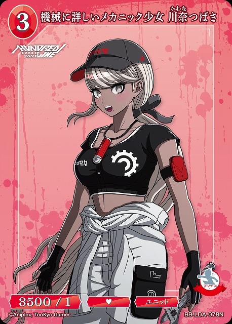機械に詳しいメカニック少女 川奈つばさ 【BB-LDA-078N】